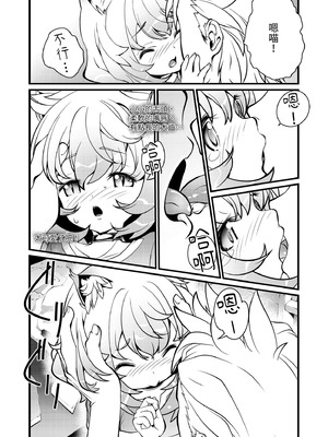 [Studioぬこたわ (りくぱ)] ウチのソシャゲに猫耳が実装されました｜自家手遊加入貓耳功能了 [中国翻訳] [無修正] [DL版]_14_rawx