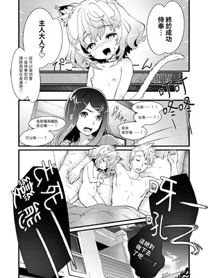 [Studioぬこたわ (りくぱ)] ウチのソシャゲに猫耳が実装されました｜自家手遊加入貓耳功能了 [中国翻訳] [無修正] [DL版]_28_nakf