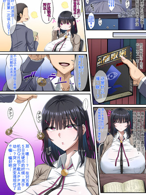 [X∞MODEL] 学園文系催●カノジョ 〜無口で超爆乳な文系JKを催●術で僕の彼女にできちゃった件〜[pzeroones机翻润色]_10_udms