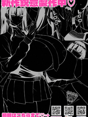 [X∞MODEL] 学園文系催●カノジョ 〜無口で超爆乳な文系JKを催●術で僕の彼女にできちゃった件〜[pzeroones机翻润色]_58_gcds