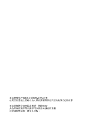 [umaura. (るべ)] Melody (超かぐや姫!) [中国翻訳] [DL版]_03_adxc