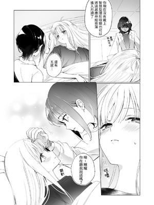 [umaura. (るべ)] Melody (超かぐや姫!) [中国翻訳] [DL版]_04_qrrk