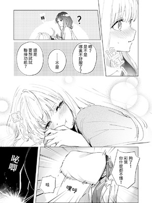 [umaura. (るべ)] Melody (超かぐや姫!) [中国翻訳] [DL版]_05_peud