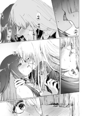 [umaura. (るべ)] Melody (超かぐや姫!) [中国翻訳] [DL版]_08_lpym