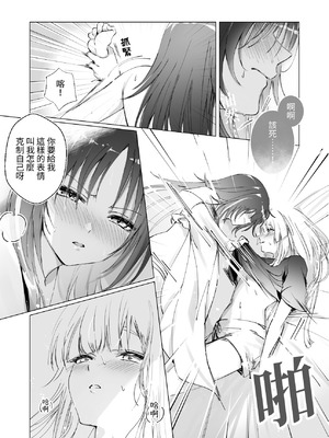 [umaura. (るべ)] Melody (超かぐや姫!) [中国翻訳] [DL版]_09_yyex