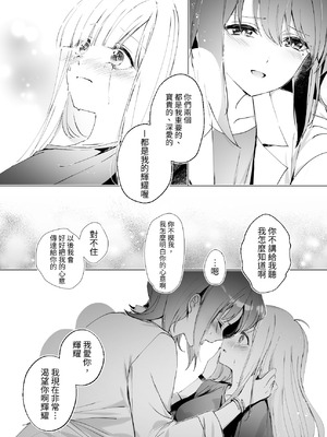 [umaura. (るべ)] Melody (超かぐや姫!) [中国翻訳] [DL版]_14_amjy