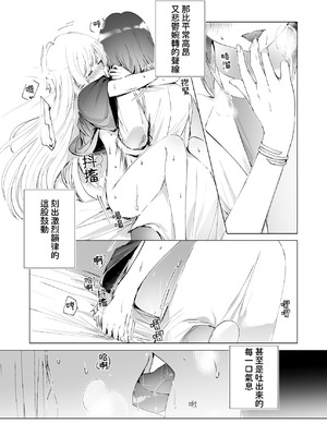 [umaura. (るべ)] Melody (超かぐや姫!) [中国翻訳] [DL版]_15_ccyc