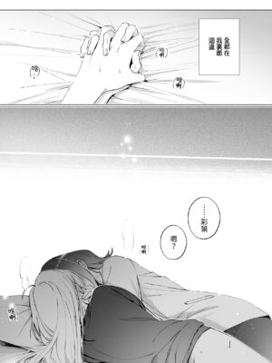 [umaura. (るべ)] Melody (超かぐや姫!) [中国翻訳] [DL版]_16_qyev