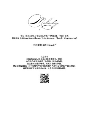 [umaura. (るべ)] Melody (超かぐや姫!) [中国翻訳] [DL版]_22_uypv