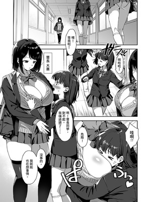 [Σ-Arts (神毛物由宇)] ボク狙いのえっちなでっかいお姉さん｜盯上我的色色巨乳姐姐 [中国翻訳] [無修正] [DL版]_03_ugyj