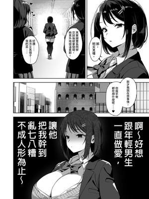 [Σ-Arts (神毛物由宇)] ボク狙いのえっちなでっかいお姉さん｜盯上我的色色巨乳姐姐 [中国翻訳] [無修正] [DL版]_04_luih