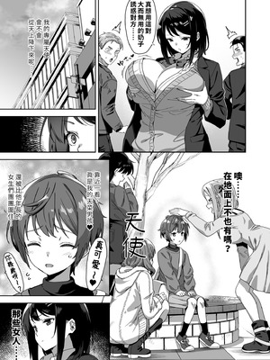 [Σ-Arts (神毛物由宇)] ボク狙いのえっちなでっかいお姉さん｜盯上我的色色巨乳姐姐 [中国翻訳] [無修正] [DL版]_05_qdvn