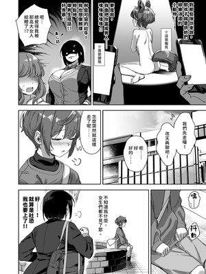 [Σ-Arts (神毛物由宇)] ボク狙いのえっちなでっかいお姉さん｜盯上我的色色巨乳姐姐 [中国翻訳] [無修正] [DL版]_06_oppb