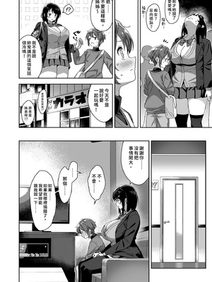 [Σ-Arts (神毛物由宇)] ボク狙いのえっちなでっかいお姉さん｜盯上我的色色巨乳姐姐 [中国翻訳] [無修正] [DL版]_08_bqxu