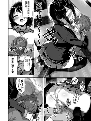 [Σ-Arts (神毛物由宇)] ボク狙いのえっちなでっかいお姉さん｜盯上我的色色巨乳姐姐 [中国翻訳] [無修正] [DL版]_12_iwxr