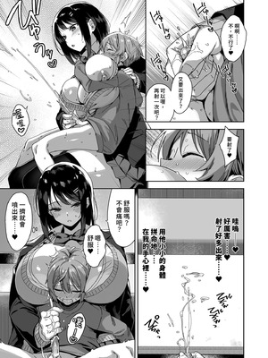 [Σ-Arts (神毛物由宇)] ボク狙いのえっちなでっかいお姉さん｜盯上我的色色巨乳姐姐 [中国翻訳] [無修正] [DL版]_15_urww