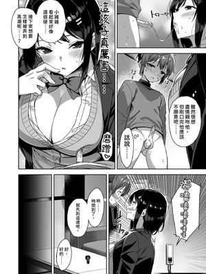 [Σ-Arts (神毛物由宇)] ボク狙いのえっちなでっかいお姉さん｜盯上我的色色巨乳姐姐 [中国翻訳] [無修正] [DL版]_18_asri