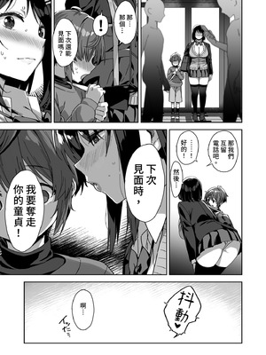 [Σ-Arts (神毛物由宇)] ボク狙いのえっちなでっかいお姉さん｜盯上我的色色巨乳姐姐 [中国翻訳] [無修正] [DL版]_19_swak