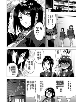 [Σ-Arts (神毛物由宇)] ボク狙いのえっちなでっかいお姉さん｜盯上我的色色巨乳姐姐 [中国翻訳] [無修正] [DL版]_20_tmqn