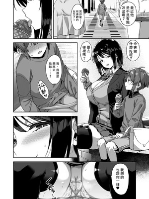 [Σ-Arts (神毛物由宇)] ボク狙いのえっちなでっかいお姉さん｜盯上我的色色巨乳姐姐 [中国翻訳] [無修正] [DL版]_32_hblf