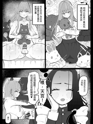 [あたふたふたーば] 射精大好きふたなりお嬢様をお世話するメイドさんの話 [中国翻訳]_04_pbak