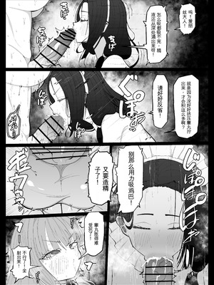 [あたふたふたーば] 射精大好きふたなりお嬢様をお世話するメイドさんの話 [中国翻訳]_22_mhmn