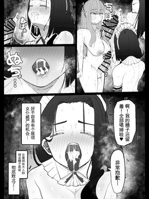 [あたふたふたーば] 射精大好きふたなりお嬢様をお世話するメイドさんの話 [中国翻訳]_24_rsbg