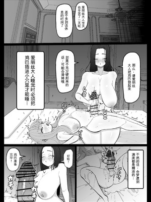 [あたふたふたーば] 射精大好きふたなりお嬢様をお世話するメイドさんの話 [中国翻訳]_25_anfs