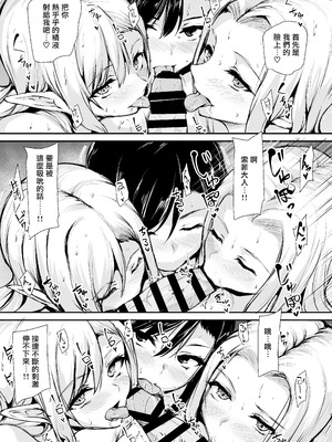 [しまぱん (立花オミナ)] エルフも女王様も！？異世界人妻たちとの子づくりハーレム日記〜異世界ハーレム物語外伝〜 [DL版] [MK6HX个人汉化]_39_lnwg