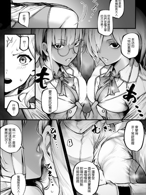 [じゅらい] 悪いお店でお金を払って射精させてもらう話_02_dcsk