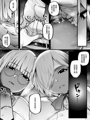 [じゅらい] 悪いお店でお金を払って射精させてもらう話_05_ruqw