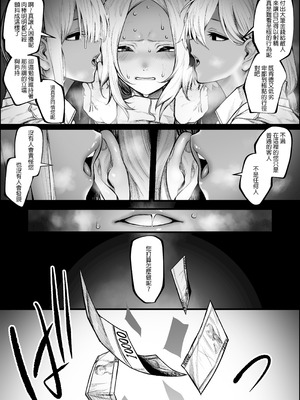 [じゅらい] 悪いお店でお金を払って射精させてもらう話_07_umei