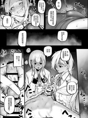 [じゅらい] 悪いお店でお金を払って射精させてもらう話_09_fgug