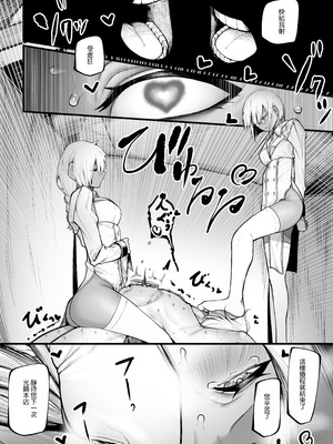 [じゅらい] 悪いお店でお金を払って射精させてもらう話_16_ueqb