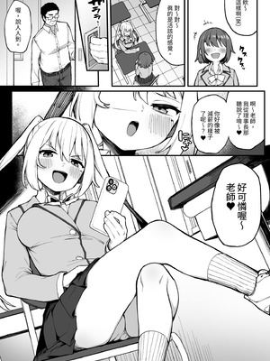 [ぷにぷにのほっぺ (かわよい)] 催眠性調教 [中国翻訳] [無修正] [DL版]_04_nhkr