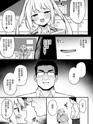 [ぷにぷにのほっぺ (かわよい)] 催眠性調教 [中国翻訳] [無修正] [DL版]_05_nrce