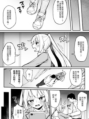 [ぷにぷにのほっぺ (かわよい)] 催眠性調教 [中国翻訳] [無修正] [DL版]_06_ngid