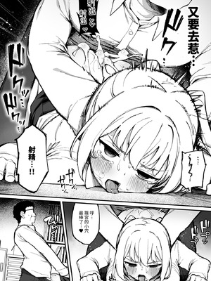 [ぷにぷにのほっぺ (かわよい)] 催眠性調教 [中国翻訳] [無修正] [DL版]_14_fckh