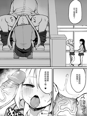 [ぷにぷにのほっぺ (かわよい)] 催眠性調教 [中国翻訳] [無修正] [DL版]_17_ncso