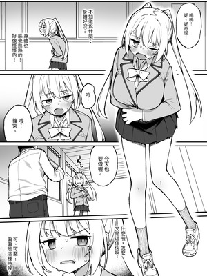 [ぷにぷにのほっぺ (かわよい)] 催眠性調教 [中国翻訳] [無修正] [DL版]_25_fhmh