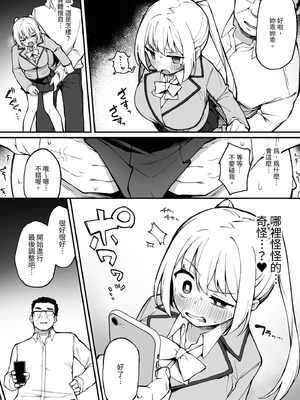 [ぷにぷにのほっぺ (かわよい)] 催眠性調教 [中国翻訳] [無修正] [DL版]_26_msfb