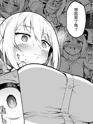 [ぷにぷにのほっぺ (かわよい)] 催眠性調教 [中国翻訳] [無修正] [DL版]_29_pjib