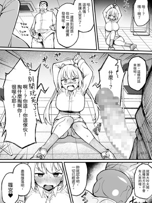 [ぷにぷにのほっぺ (かわよい)] 催眠性調教 [中国翻訳] [無修正] [DL版]_30_thue
