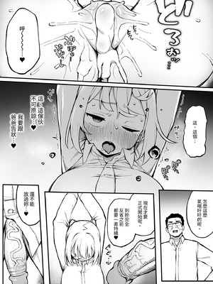 [ぷにぷにのほっぺ (かわよい)] 催眠性調教 [中国翻訳] [無修正] [DL版]_34_bggb