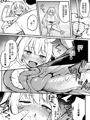 [ぷにぷにのほっぺ (かわよい)] 催眠性調教 [中国翻訳] [無修正] [DL版]_35_jnue