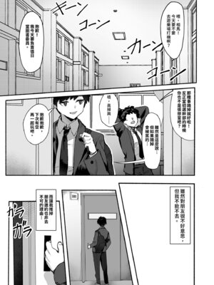 [みけねこ (simao)] 憧れの先輩と僕の秘密｜憧憬的前輩與我的祕密 [中国翻訳] [無修正] [DL版]_05_rnaw