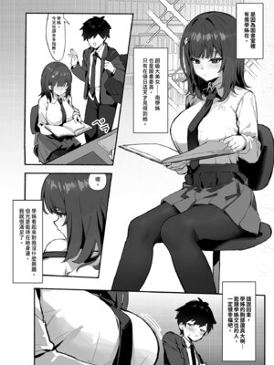 [みけねこ (simao)] 憧れの先輩と僕の秘密｜憧憬的前輩與我的祕密 [中国翻訳] [無修正] [DL版]_06_pwjq