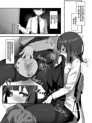 [みけねこ (simao)] 憧れの先輩と僕の秘密｜憧憬的前輩與我的祕密 [中国翻訳] [無修正] [DL版]_07_ldtt