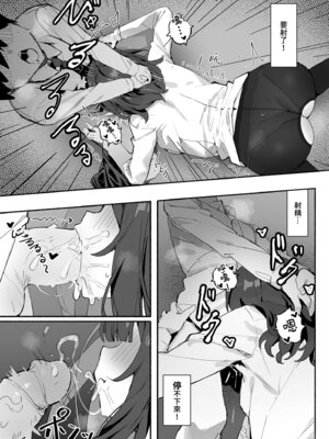 [みけねこ (simao)] 憧れの先輩と僕の秘密｜憧憬的前輩與我的祕密 [中国翻訳] [無修正] [DL版]_11_povc