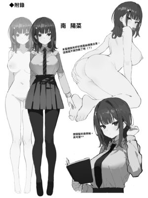 [みけねこ (simao)] 憧れの先輩と僕の秘密｜憧憬的前輩與我的祕密 [中国翻訳] [無修正] [DL版]_32_aqpx